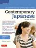 Contemporary_Japanese