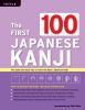 The_first_100_Japanese_Kanji