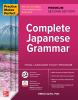 Complete_Japanese_grammar